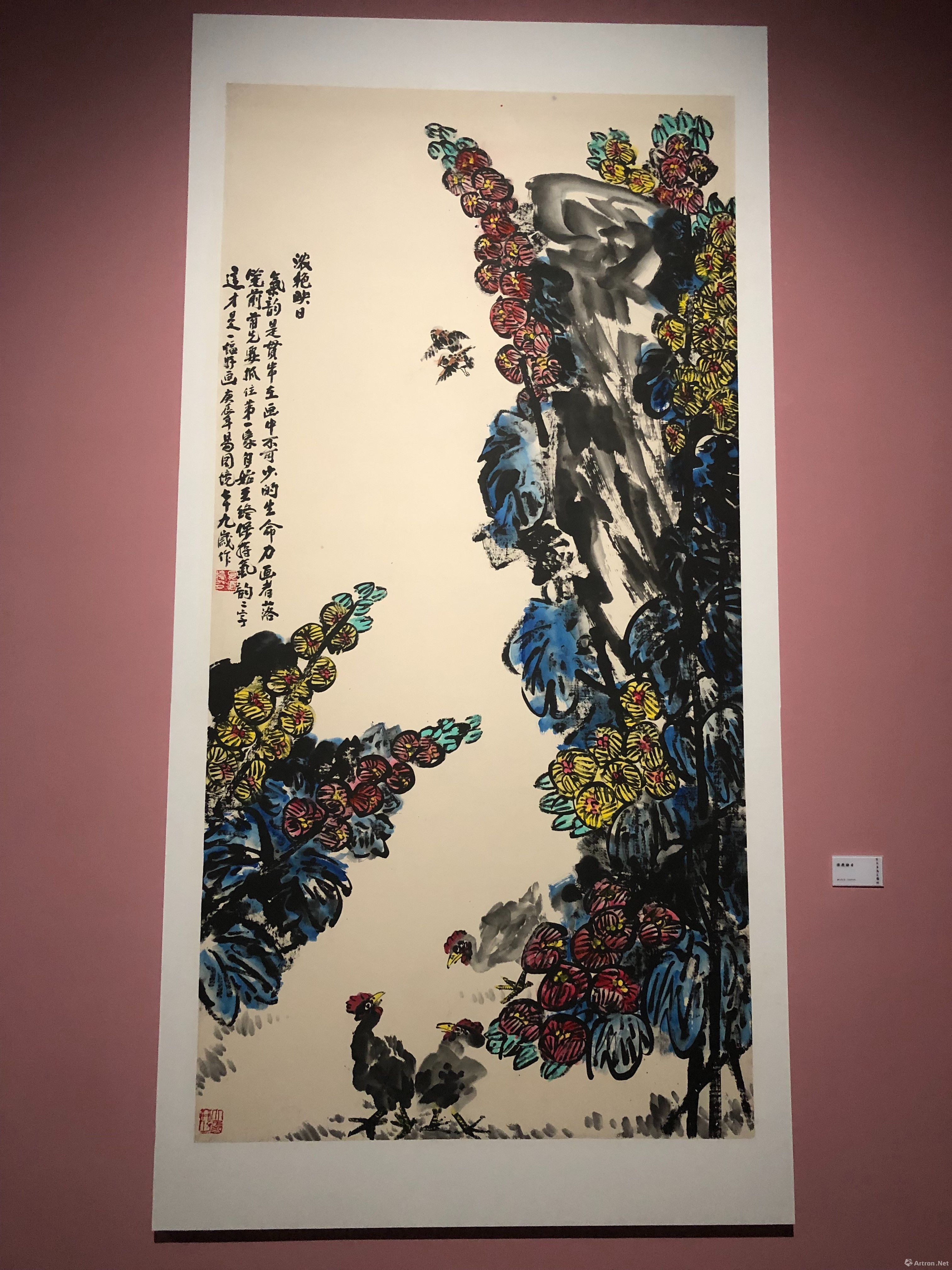 百岁画翁易图境我把太阳留住了