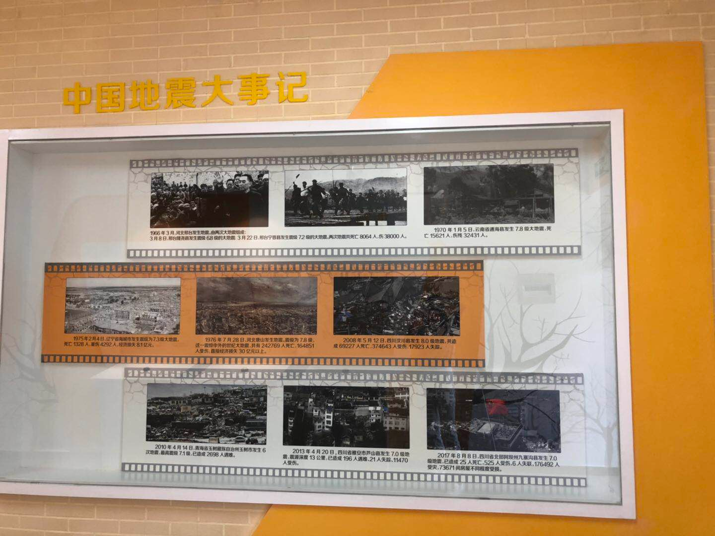 肥西县防震减灾科普教育馆简介