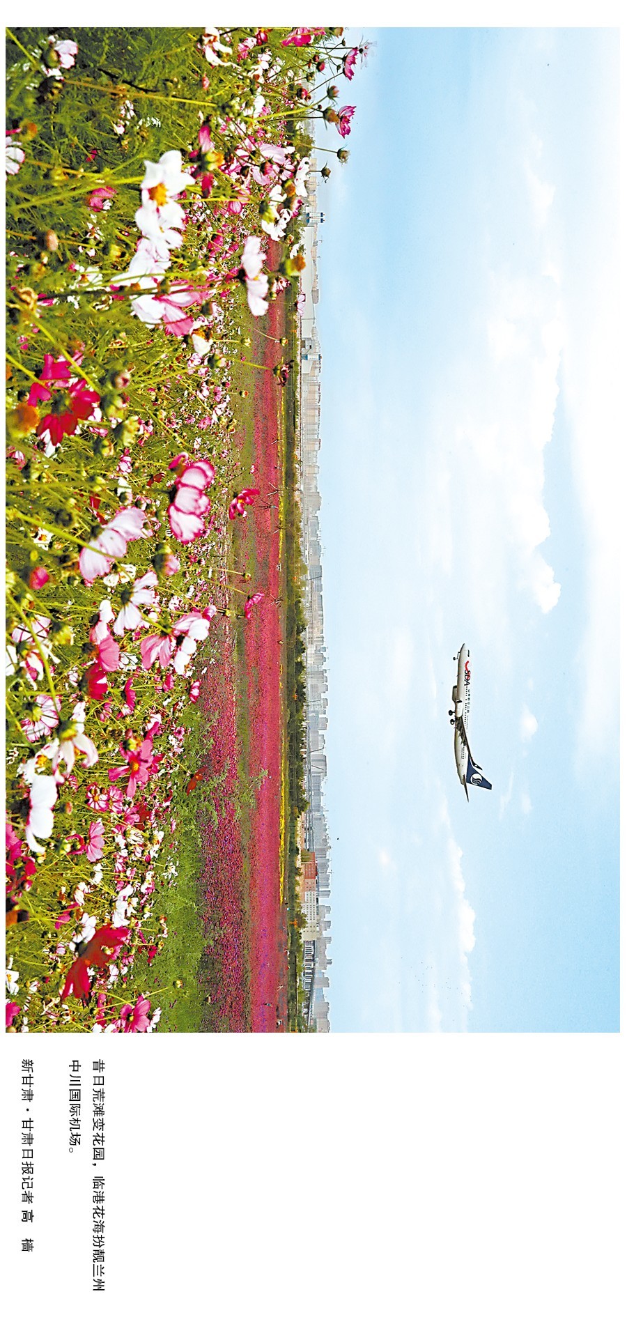 强省会加速向未来兰州新区绘就美好蓝图