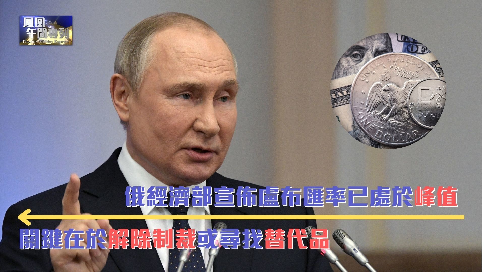 普京：若北约军事扩张 俄将采取必要回应_凤凰网视频_凤凰网