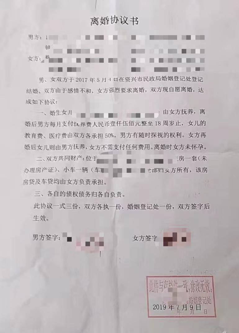 假離婚成真離婚男子想要回財產律師離婚沒有假的