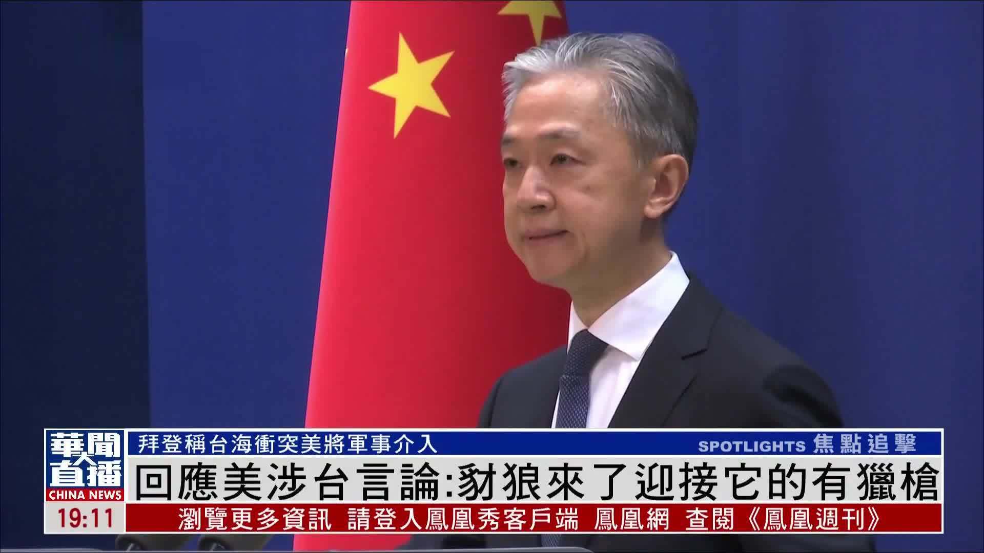 中国外交部：中日领导人APEC期间将举行双边会晤_凤凰网视频_凤凰网