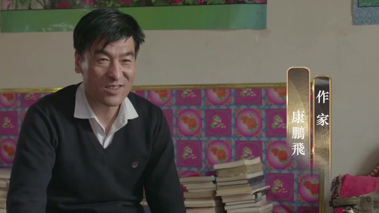 作家康鹏飞回忆心路历程：随手拿走的一本书，改变了一个浪子的命运