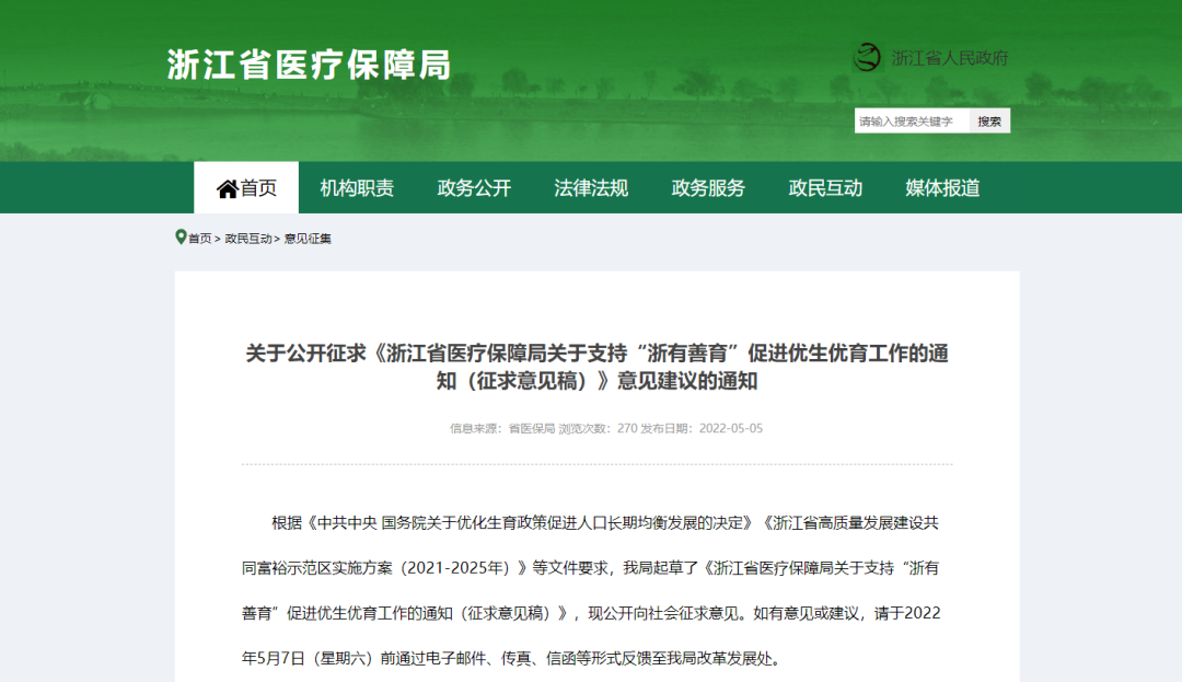 成都最大供卵机构（浙江拟将试管婴儿纳入医保 达巢成备孕营养品热门）