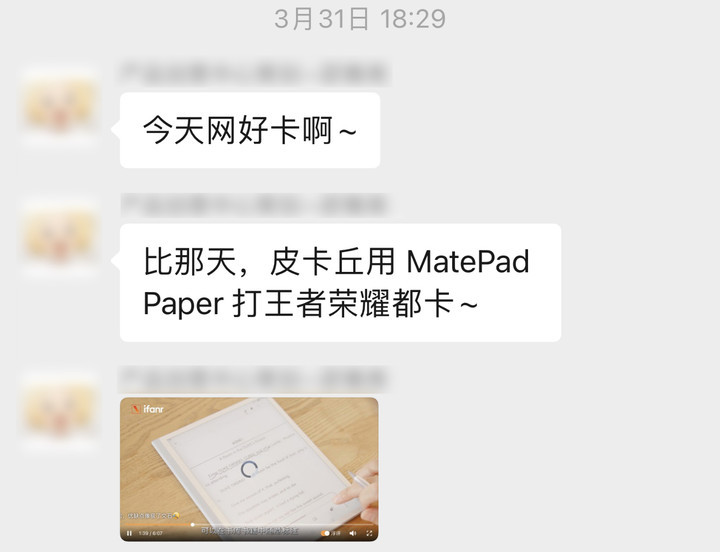 偶尔网络不好时的公司群