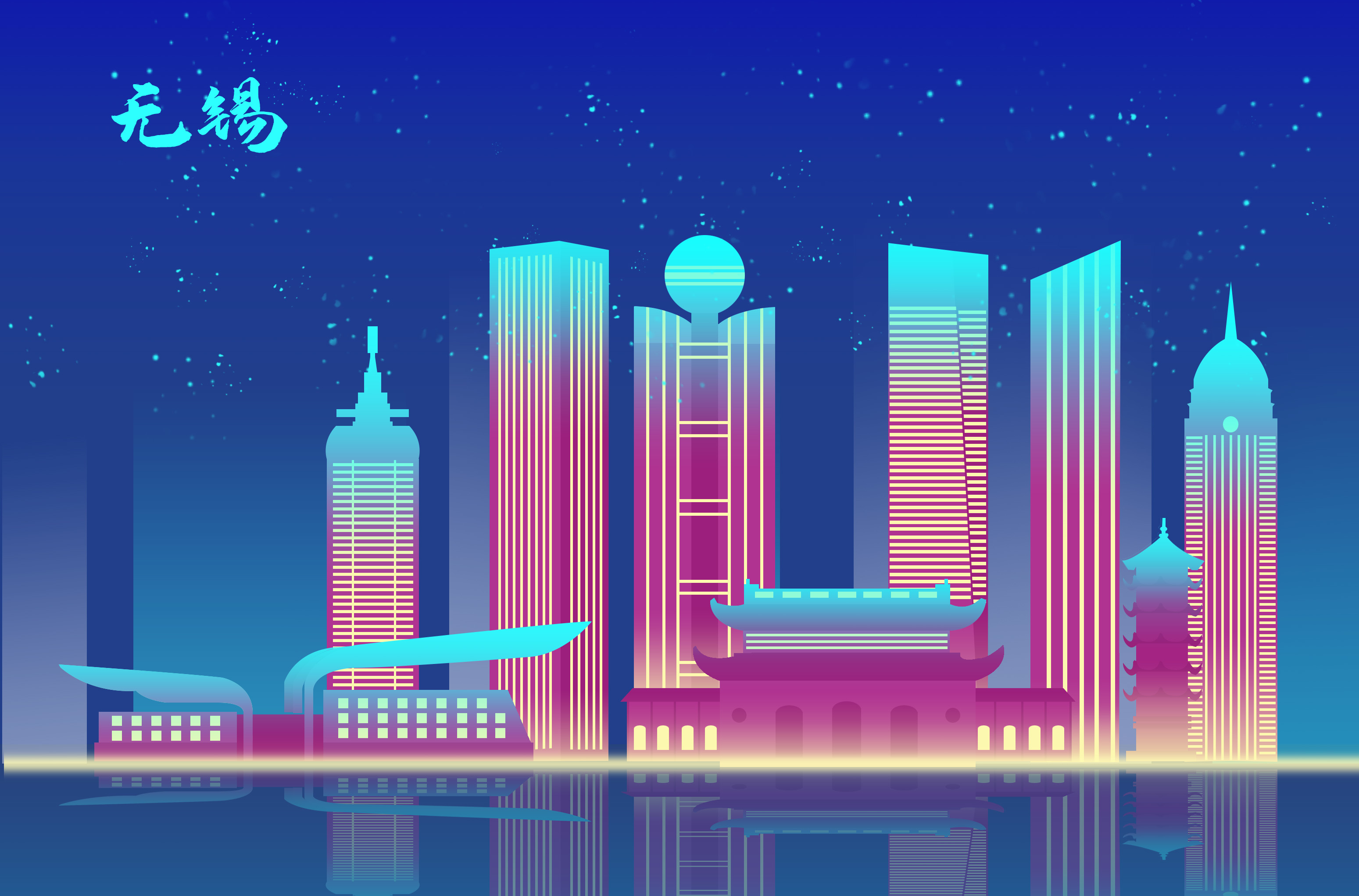 唯能是举无锡市公开选调海内外优秀青年人才