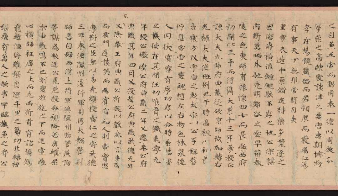 唐《王勃集》（局部）