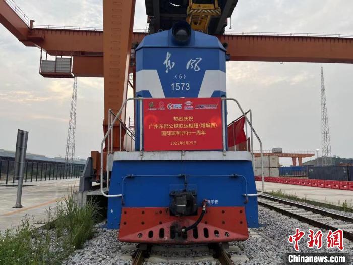 广州增城铁路物流园国际班列开行一年通达10国16城