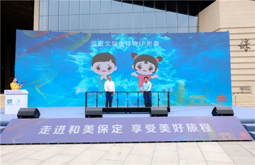 保定市首款城市ip形象表情包发布，塑造城市形象提升文化软实力