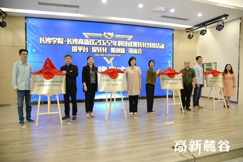 活动举行实验室、产学研研究基地等授牌仪式。李立婷 摄