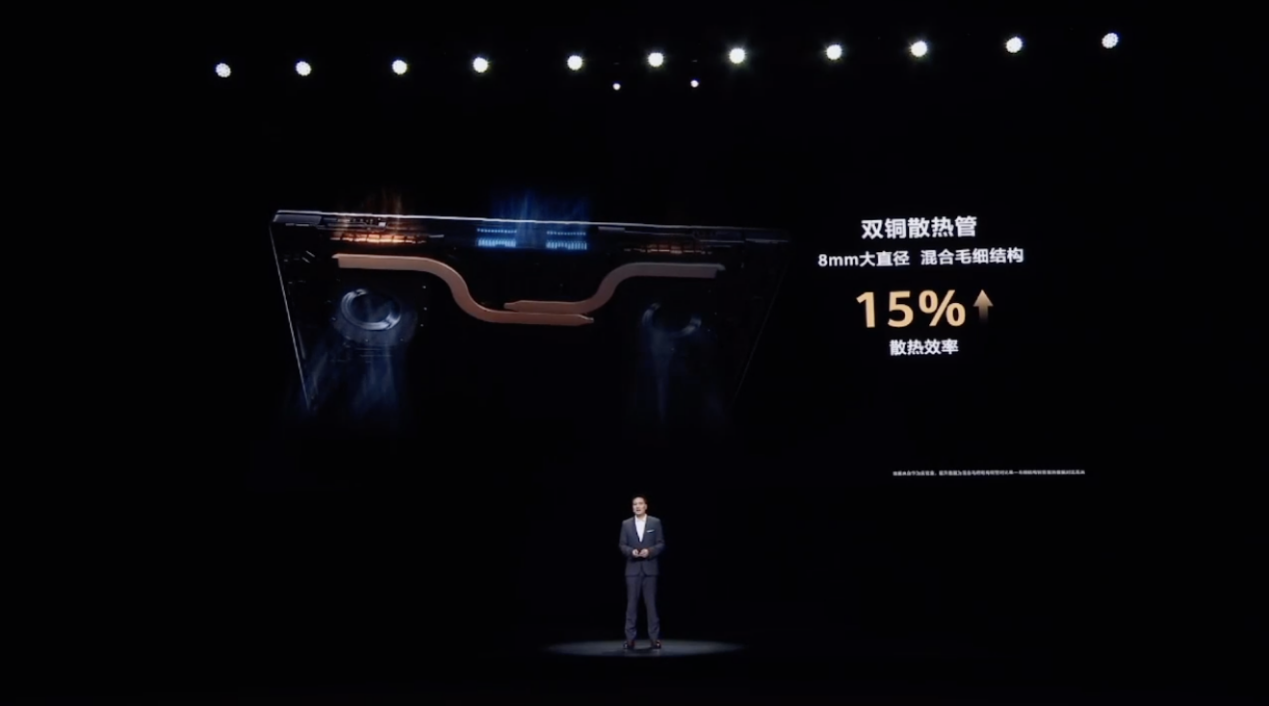 MateBook 16s散热配置