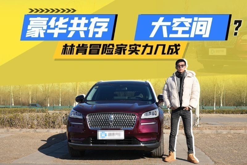 20多万整大空间豪华品牌SUV？做梦还是现实