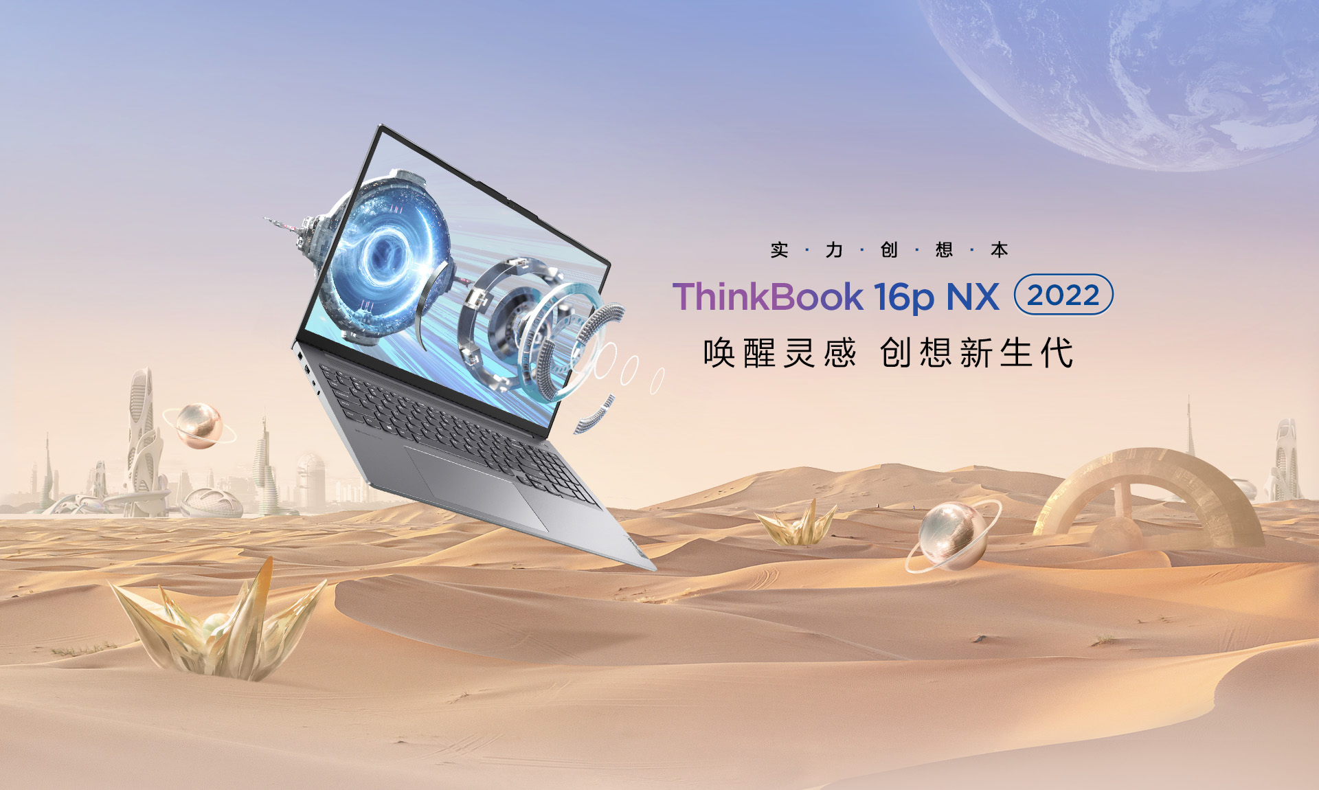 ThinkBook 16p发布：锐龙R9配RTX3060 售9499元起