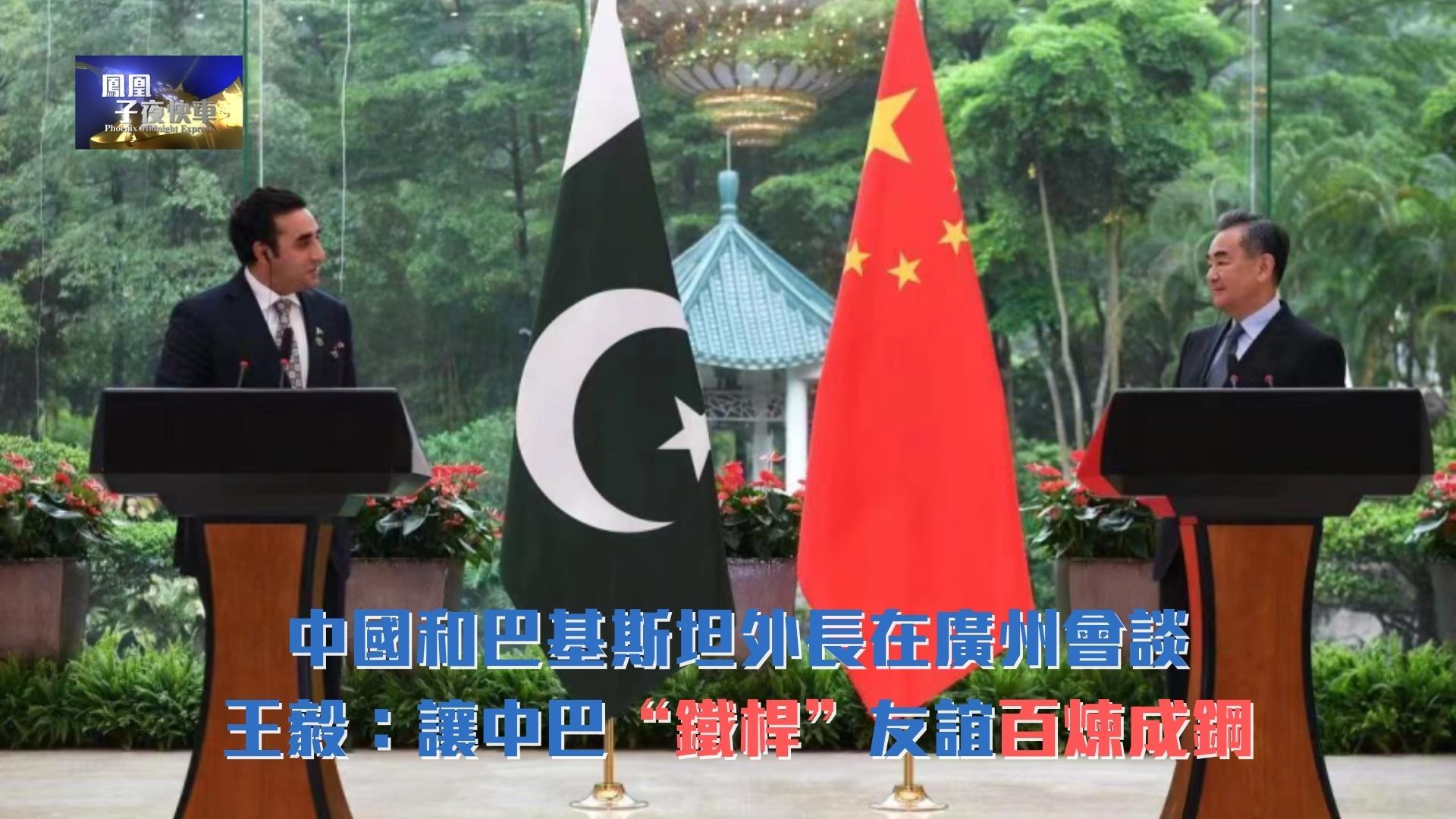 外交部凌晨回应巴基斯坦中方人员遭遇恐袭：中国人的血不能白流|外交部|巴基斯坦_新浪新闻