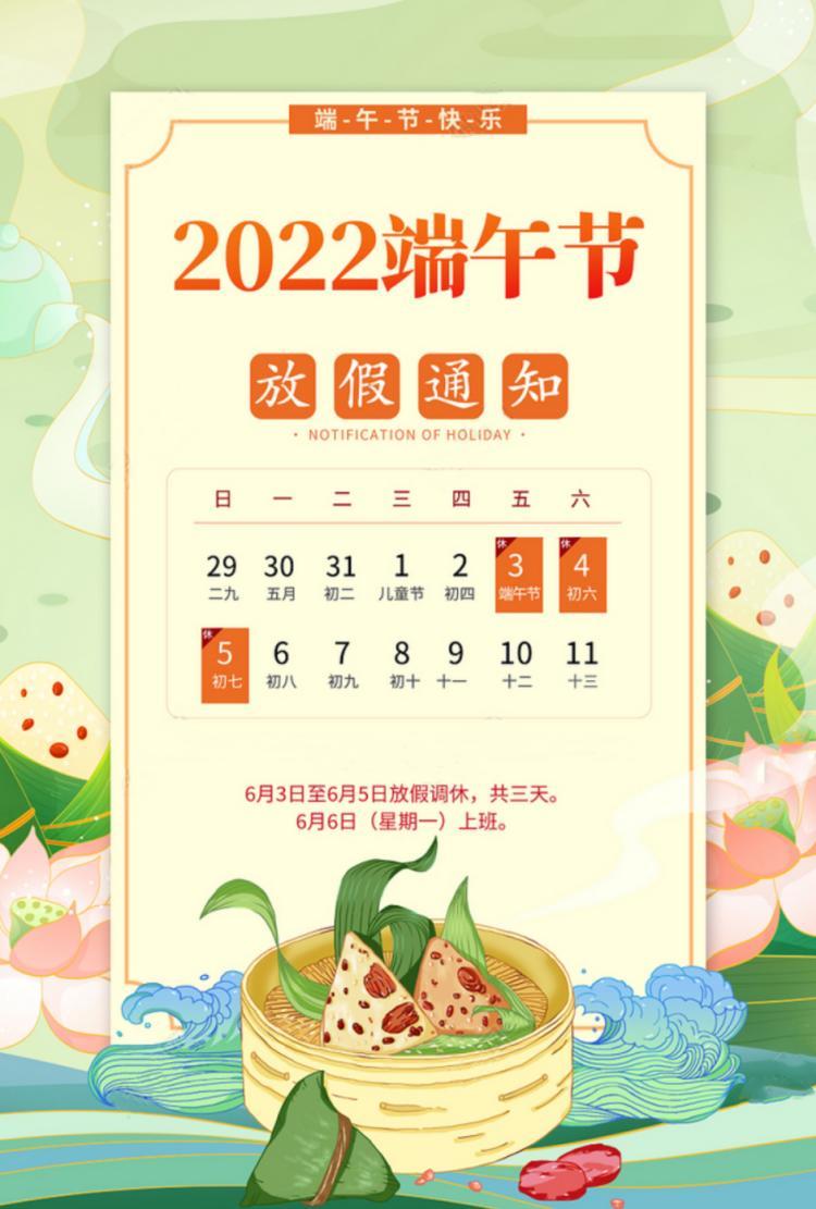 2022年端午节假期河南高速出行提示