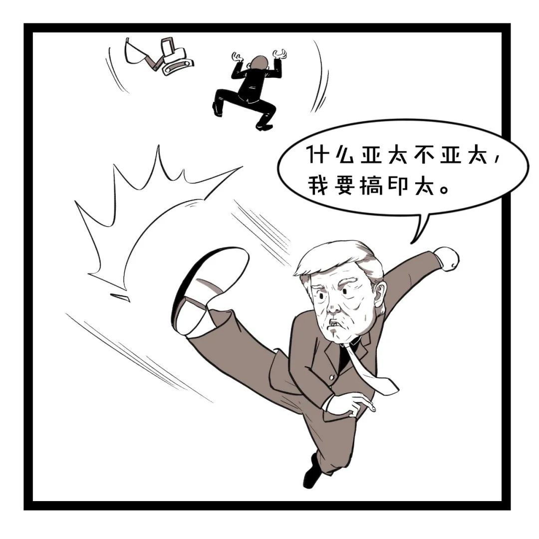大魚漫畫 | 美國針對中國的“印太經濟框架”是個啥？四個成語看懂內幕