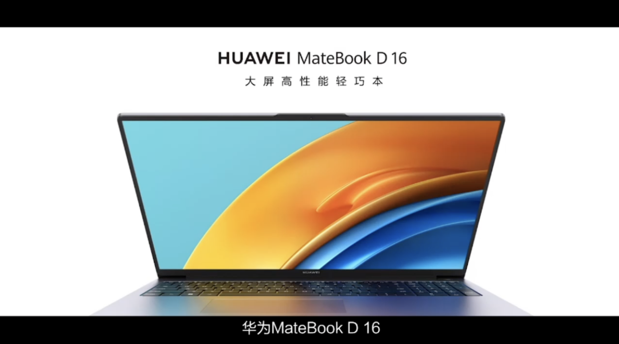 MateBook D 16