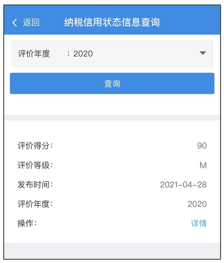 纳税信用级别怎么查？方式看这里