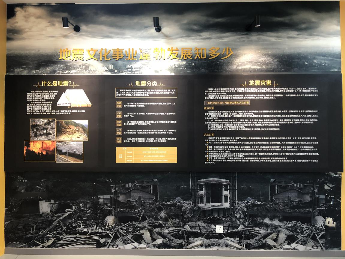 肥西县防震减灾科普教育馆简介