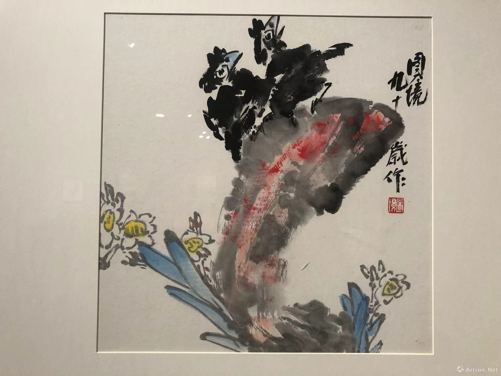 百岁画翁易图境我把太阳留住了