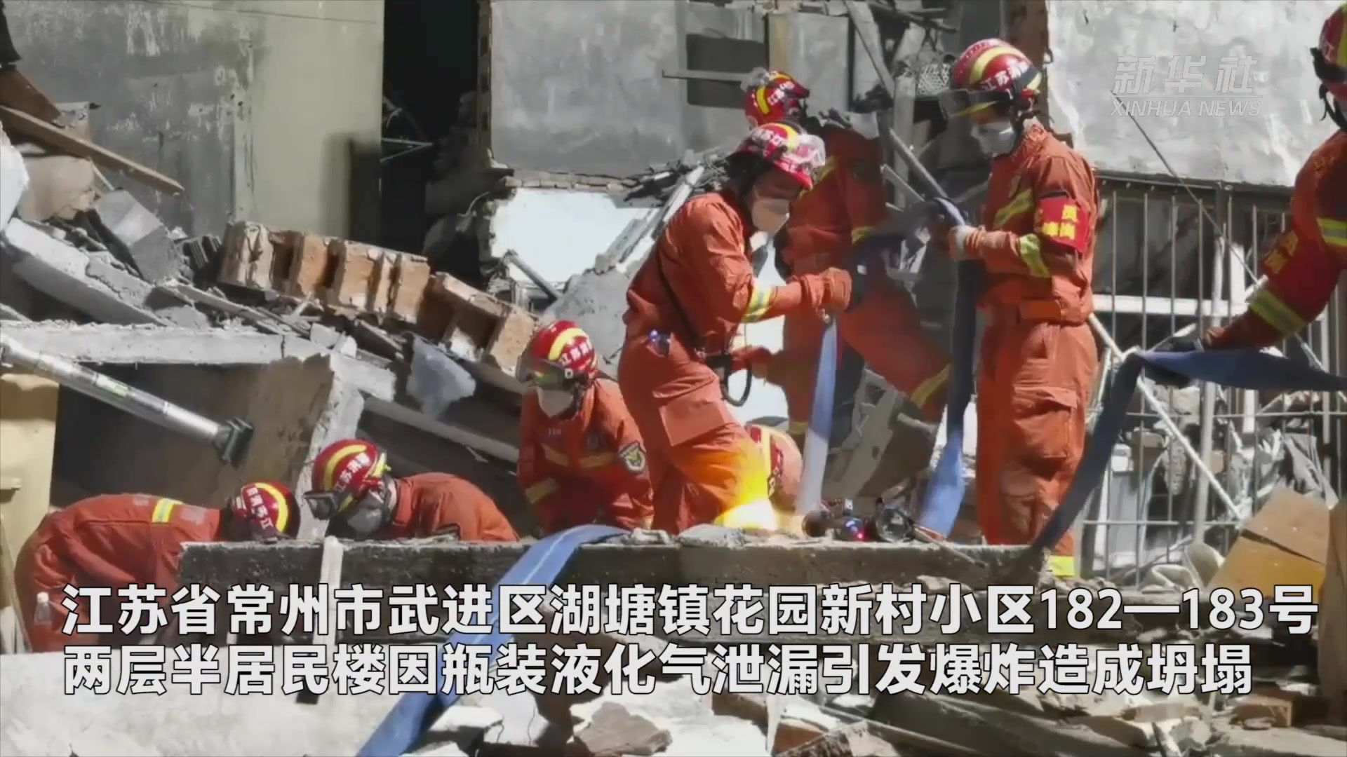 江苏常州湖塘花园街发生爆炸 救援正在进行_凤凰网视频_凤凰网