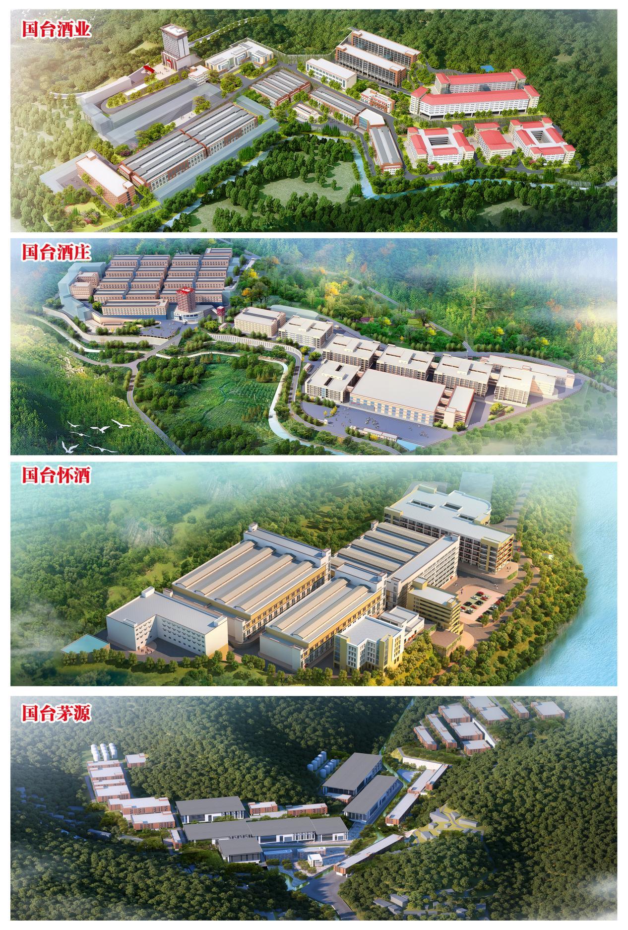 (国台4个生产基地)