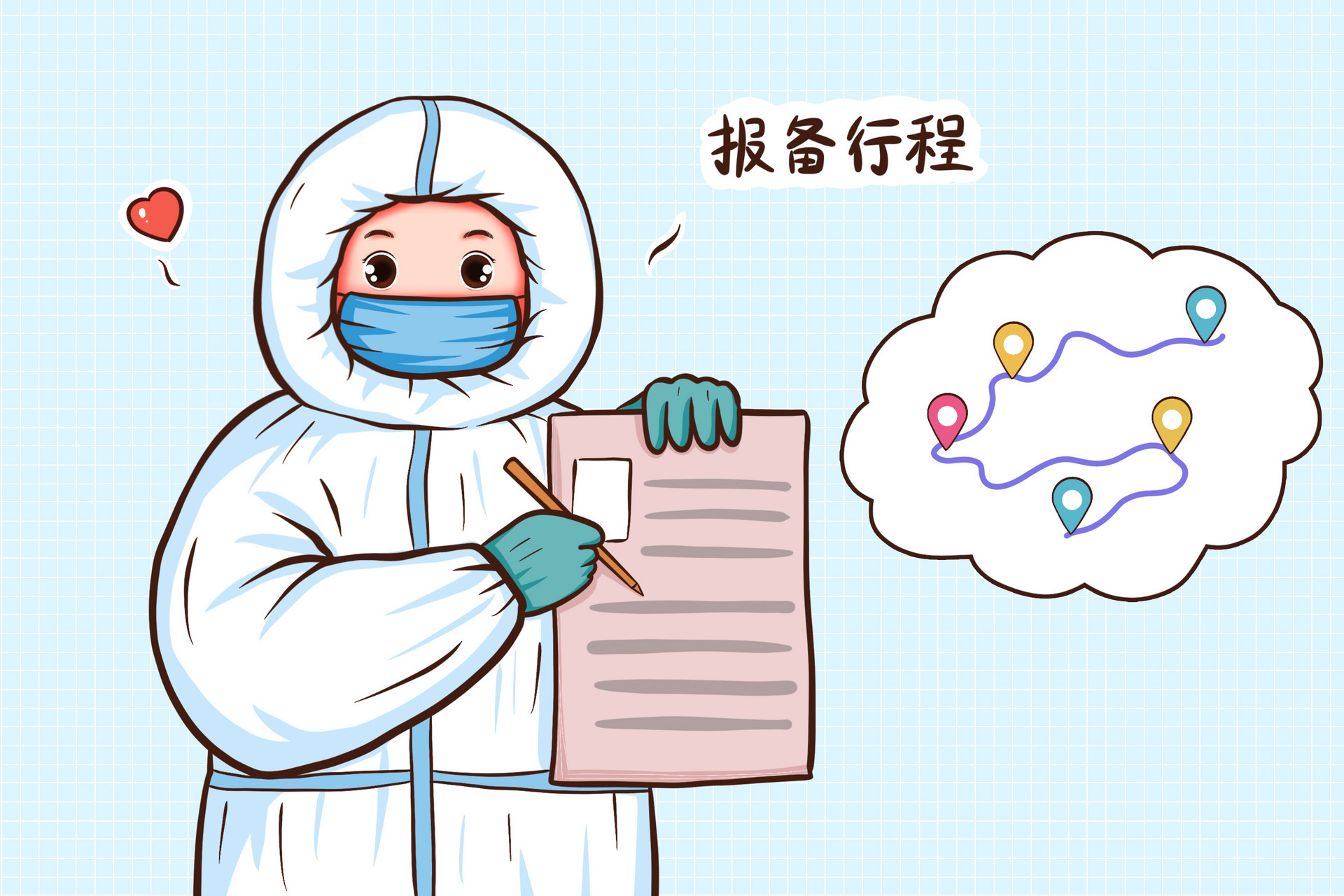 5月23日,城阳区发布关于进一步加强疫情重点地区来区返区人员主动报备