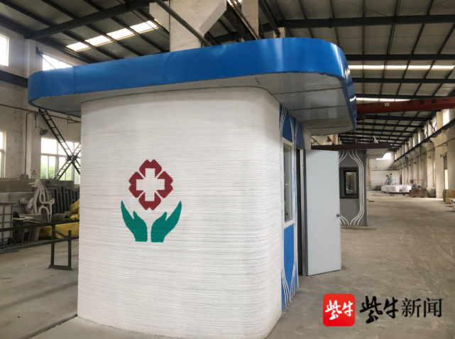 一天内可以建成 3D打印核酸检测亭在南京投入使用