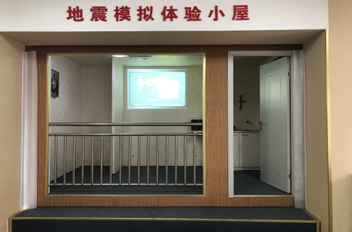 肥西县防震减灾科普教育馆简介