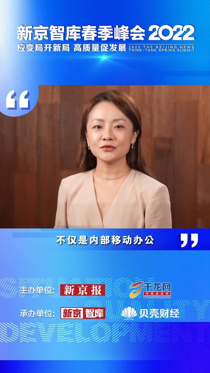 腾讯企业微信政务民生行业总经理王琼不仅是内部移动办公粤政易更是