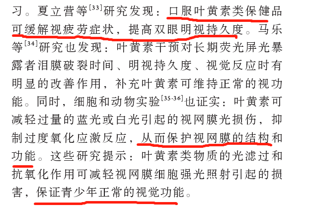叶黄素能预防孩子近视吗?眼科医生给你专业答疑!凤凰网山东_凤凰网