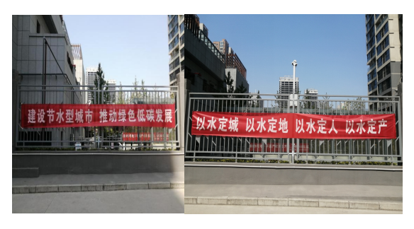 西安经开区碧玺华庭社区开展公民节约用水宣传活动