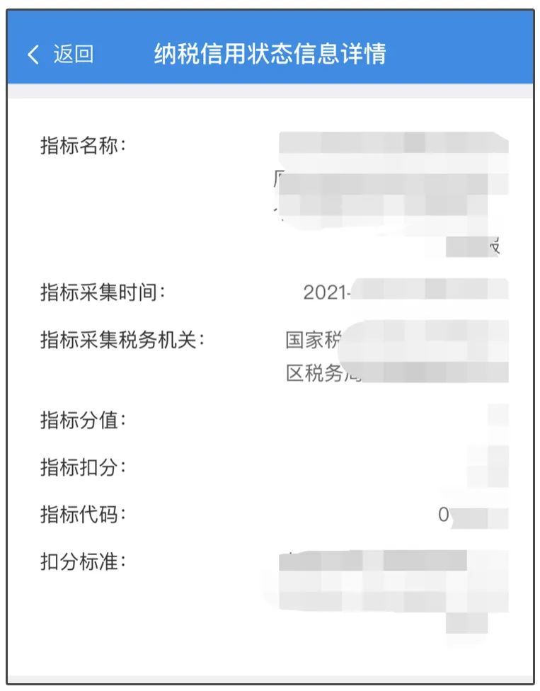 纳税信用级别怎么查？方式看这里