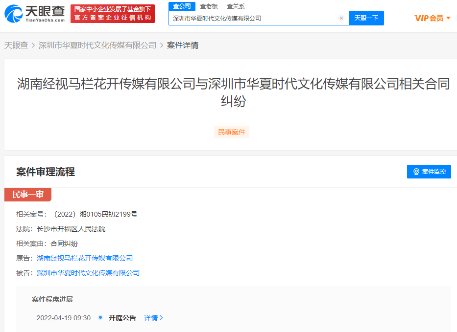 钱枫持股公司涉合同纠纷被起诉 原告为湖南经视