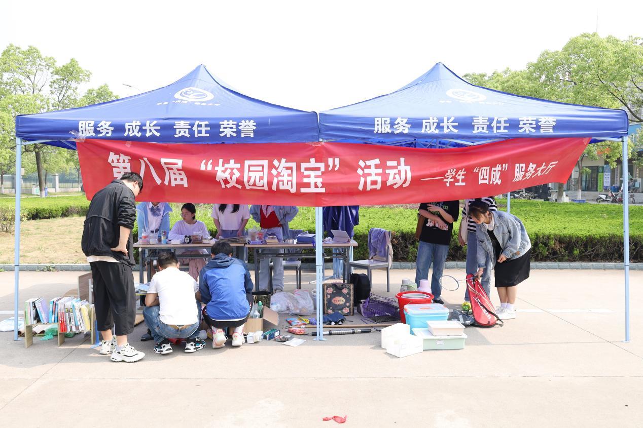 安庆师范大学校园淘宝节淘你喜欢宝你满意
