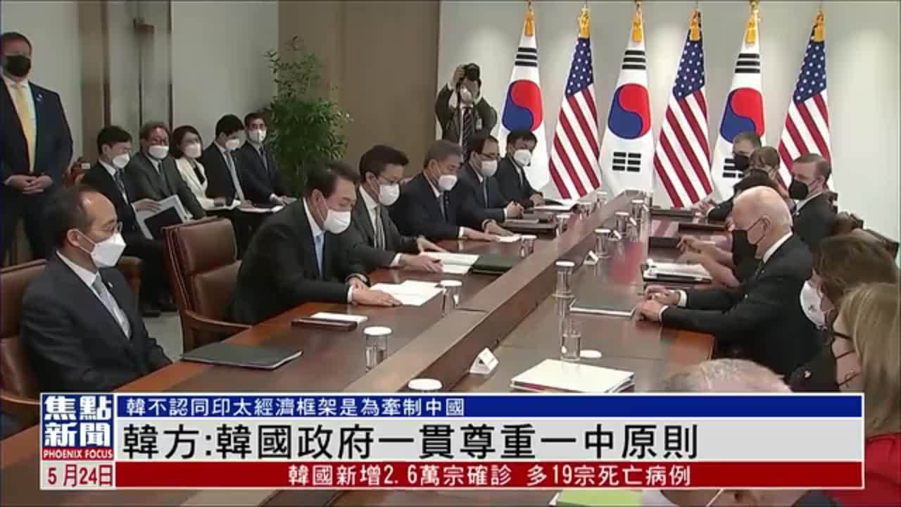 韩方：韩国政府一贯尊重一中原则