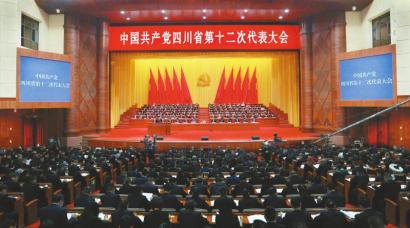 5月27日上午，中国共产党四川省第十二次代表大会在成都开幕。 四川日报全媒体记者 欧阳杰 摄