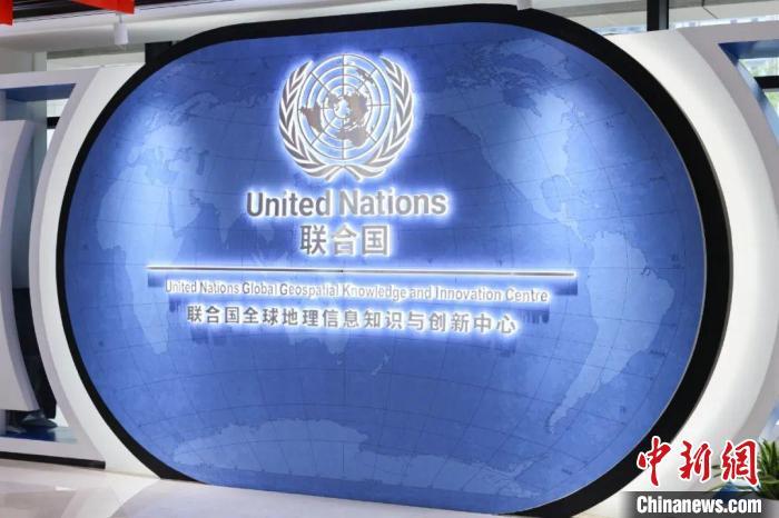 联合国全球地理信息知识与创新中心　蔡俊 摄 摄