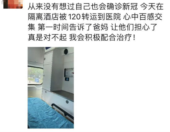 金莎确诊感染新冠 已被120转运到医院进行治疗
