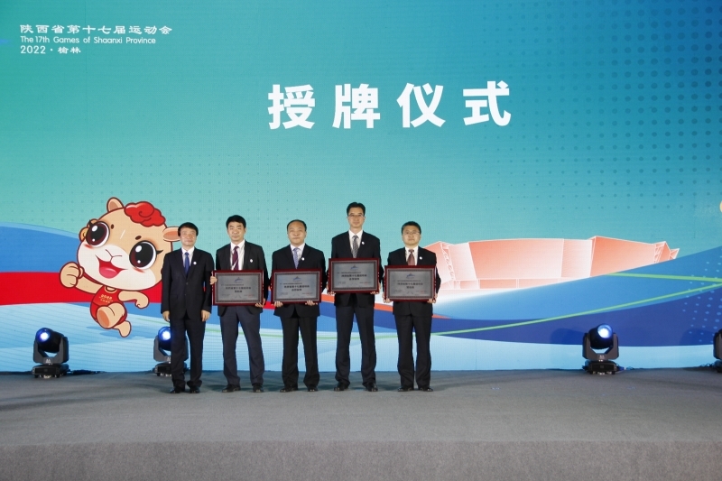 陕十七运会第二批赞助企业集中签约暨授牌仪式在榆举行