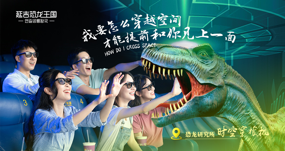 致所有恐龙王国的粉丝 注定相逢 何惧等待
