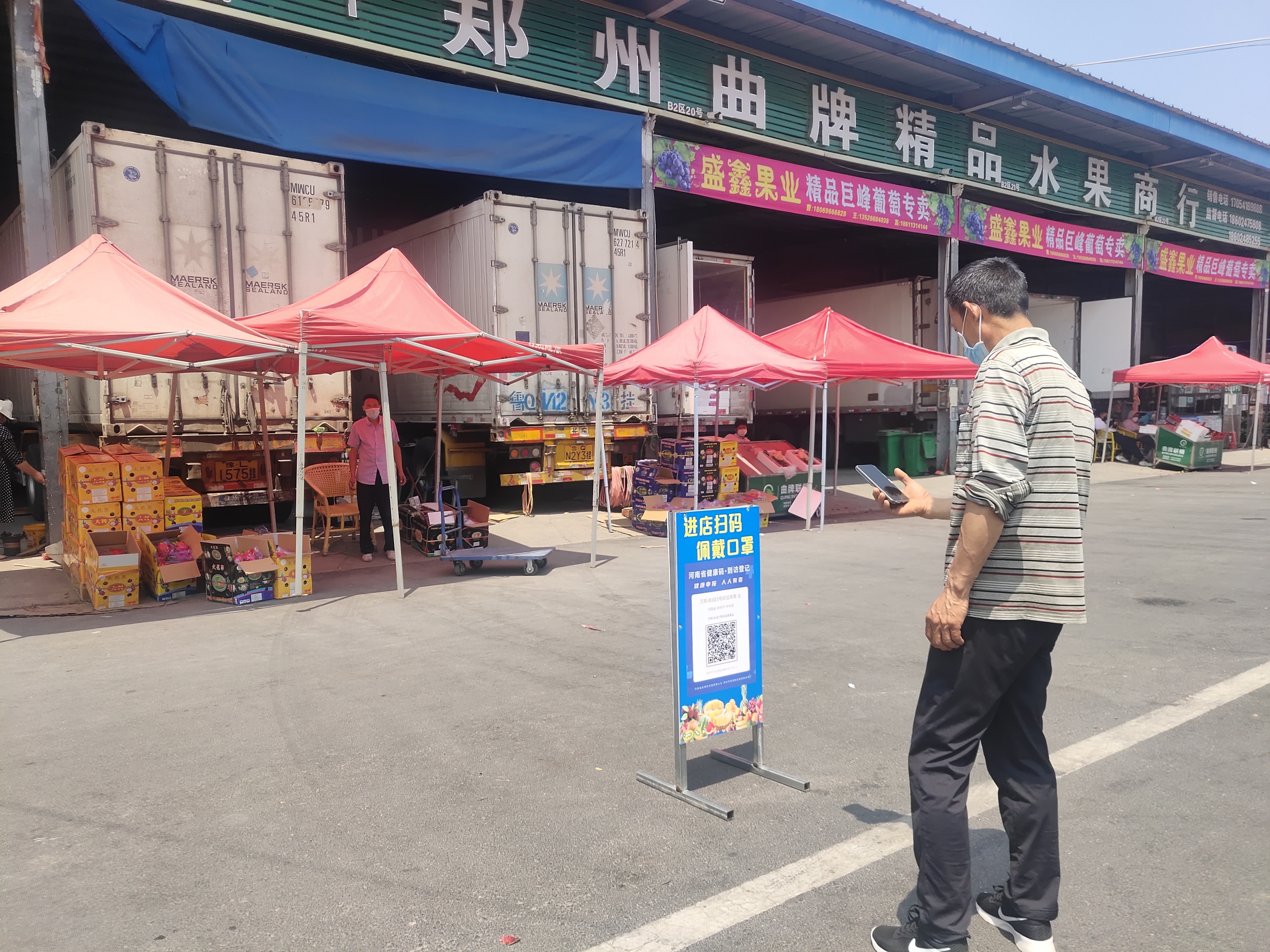 中牟县万邦市场场所码实现全覆盖