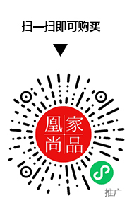 凰家尚品微信小程序二维码