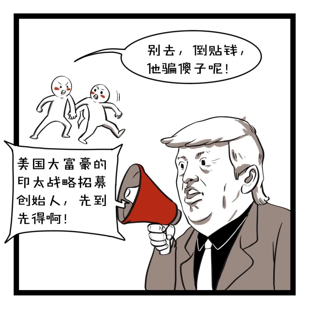 大魚漫畫 | 美國針對中國的“印太經濟框架”是個啥？四個成語看懂內幕