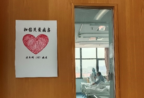 12病区的“加倍关爱病房”。