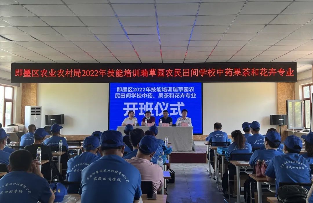 构建职业农民队伍即墨区农民技能培训班开班