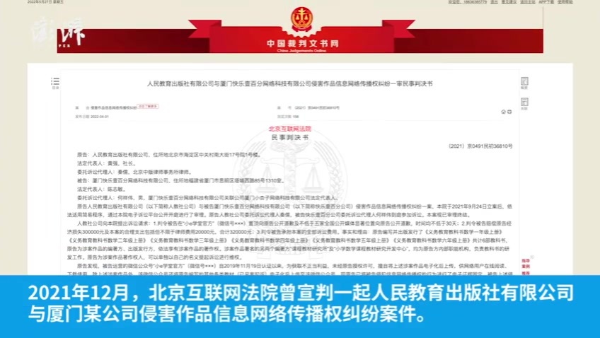 法院判决书曾显示没有“北京吴勇设计工作室”这一实际单位