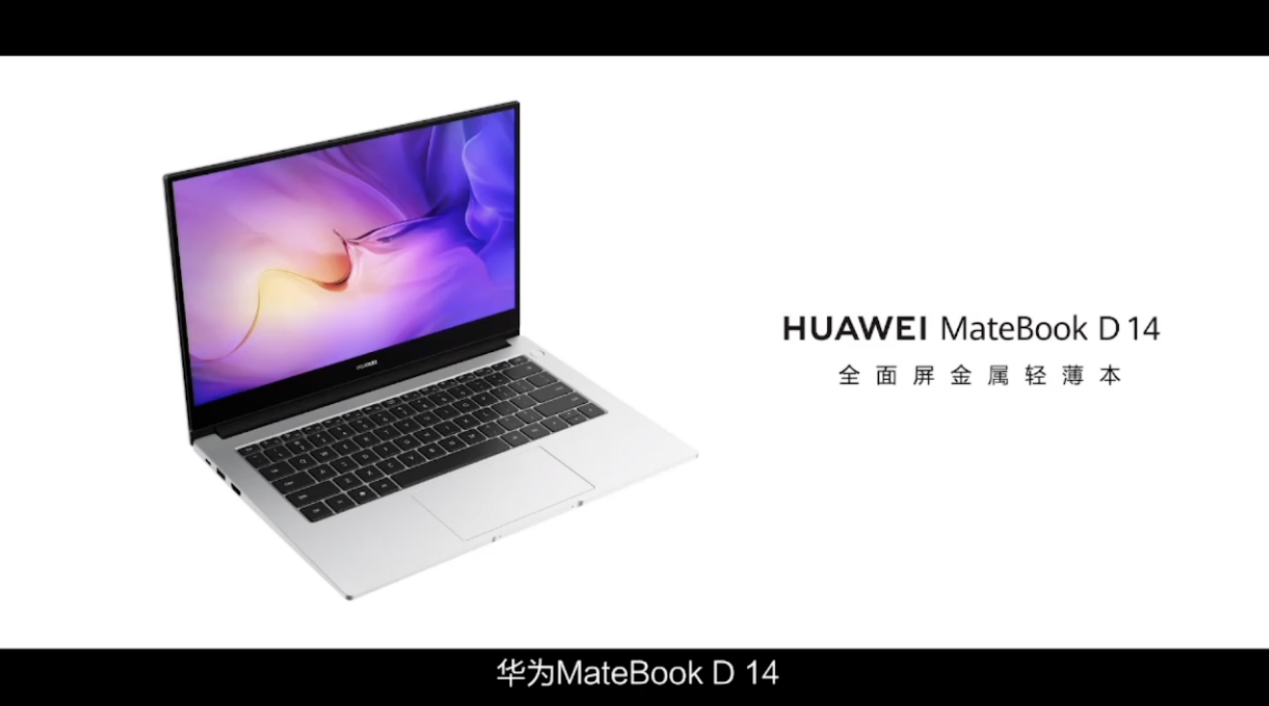MateBook D 14
