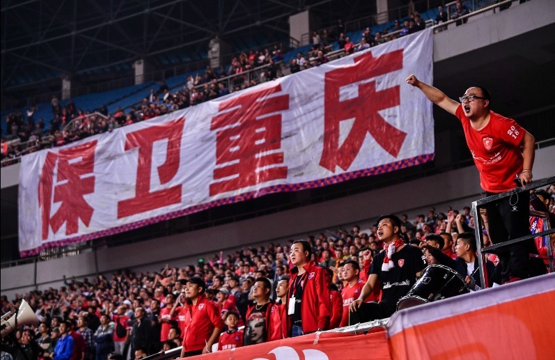 重庆球迷打出“保卫重庆”的标语