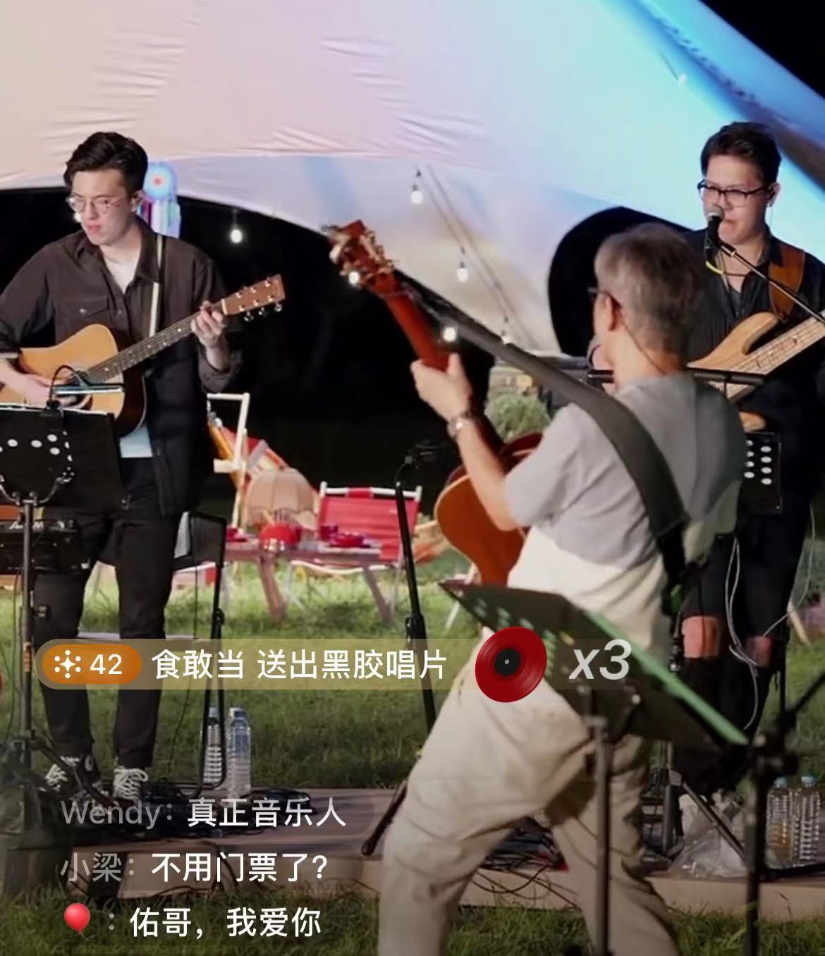 罗大佑首场视频号演唱会开唱，和极狐一起感受华语乐坛的顶流魅力 | 乐惠车